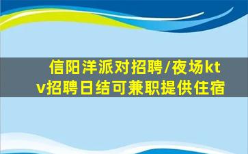 兰州KTV招聘